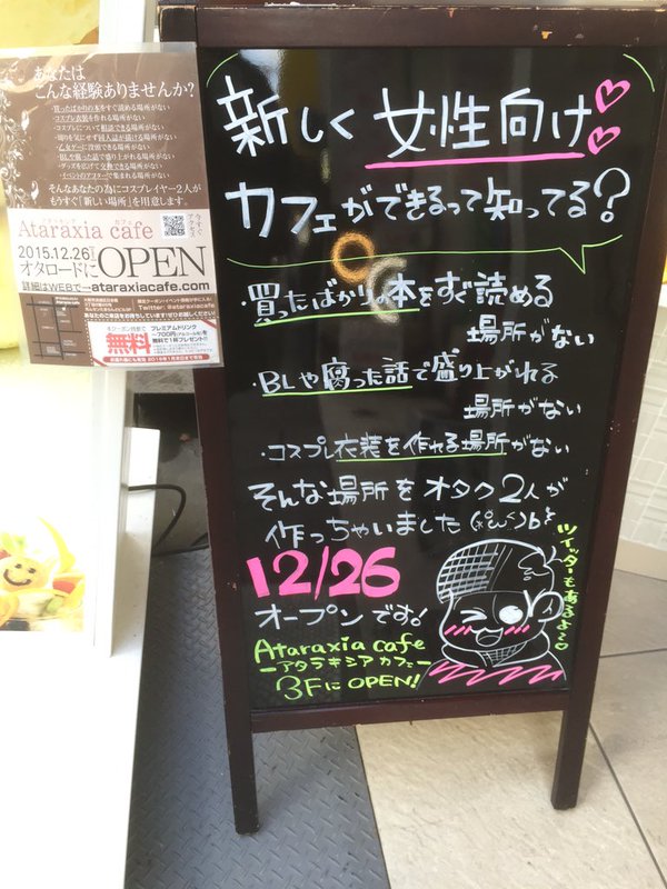 ataraxiacafe_02