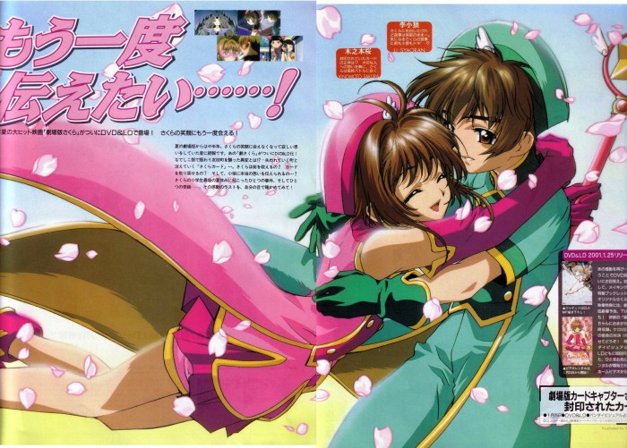 The_Sealed_Card_Ending_Bonus_Poster_Sakura_Syaoran_Hug