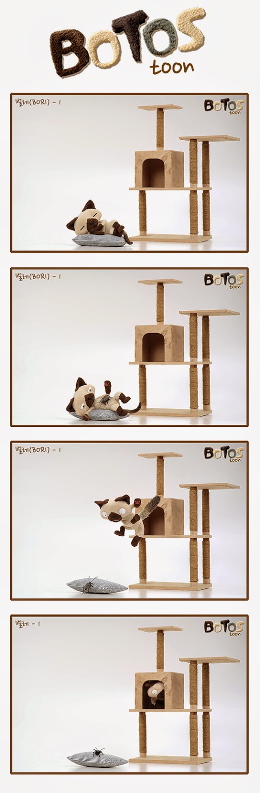 보토스툰025_벌레-보리_re