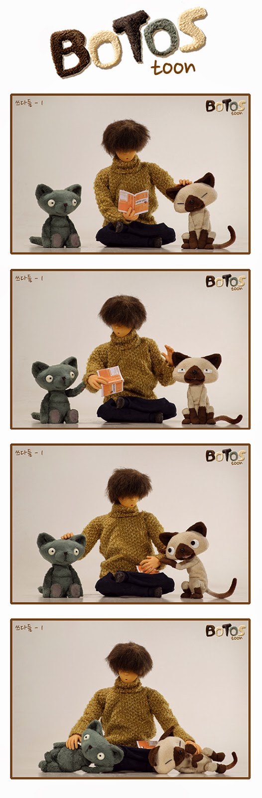 보토스툰061_쓰다듬-re