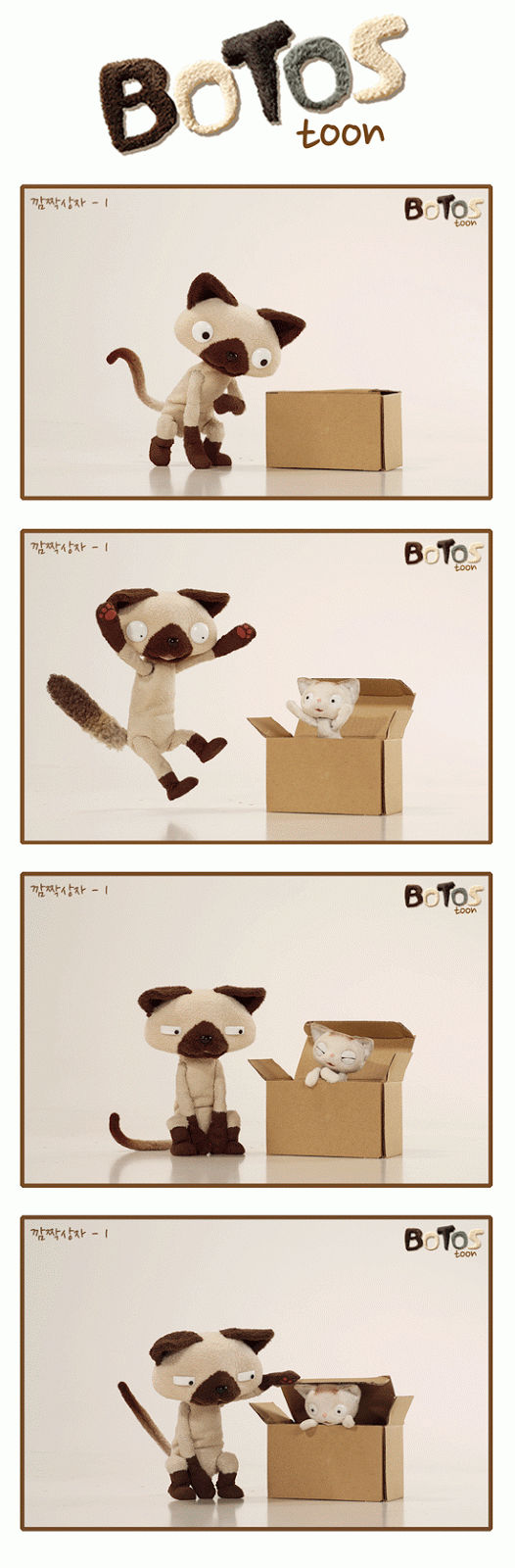 보토스툰072_깜짝상자-re