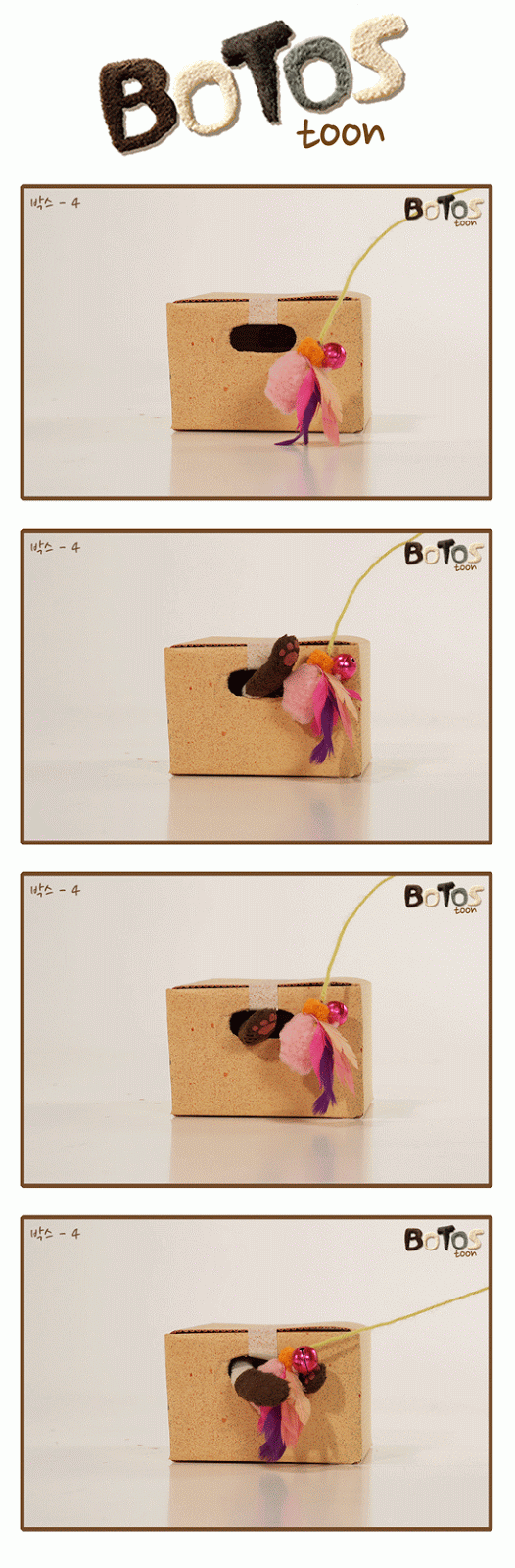 보토스툰074_상자